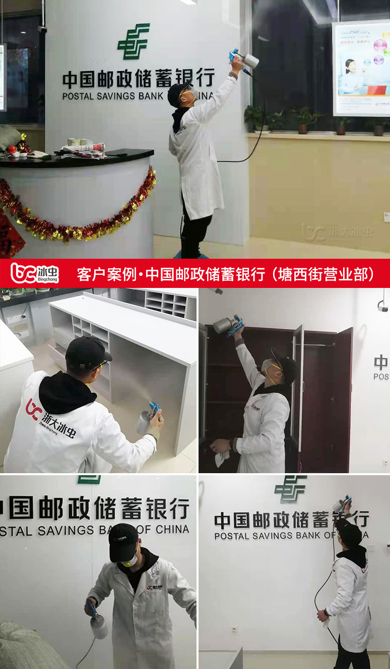 冰虫除甲醛案例-中国邮政储蓄银行（上海塘西街营业部）
