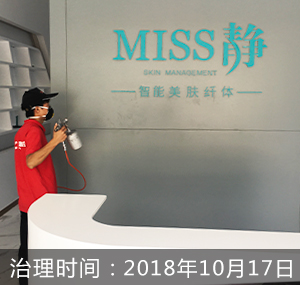 Miss静