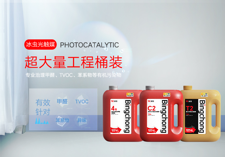 冰虫中性不伤金属有何甲醛去除方法? 冰虫中性不伤金属有何甲醛去除方法?